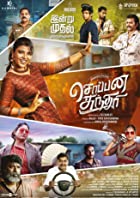 Soppana Sundari 2023 Hindi Dubbed Multi Audio 480p 720p 1080p FilmyZilla Filmyzilla